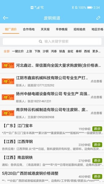 bvip体育app官方入口安卓通用版V17.8.18